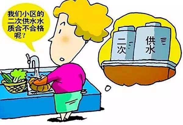 二次供水,N次伤害,如何避免?