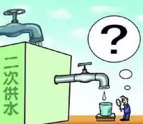 好多楼开始二次供水？