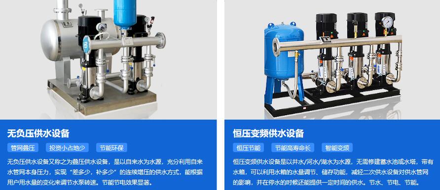 城市老旧小区二次供水改造节能供水系统